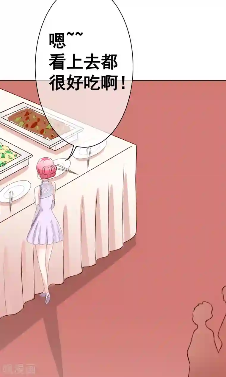 我的童颜大龄女友第30话 宴会3