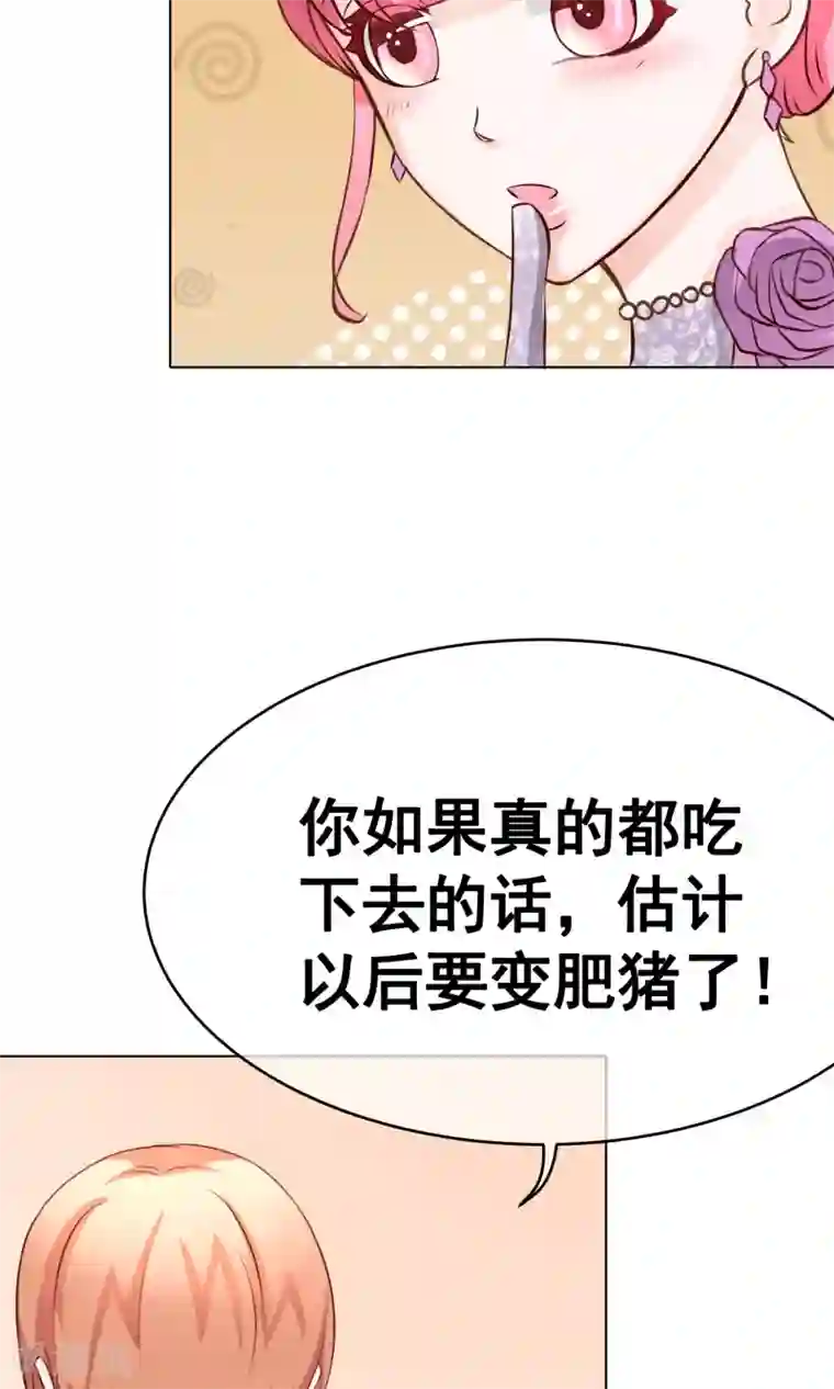 我的童颜大龄女友第30话 宴会3