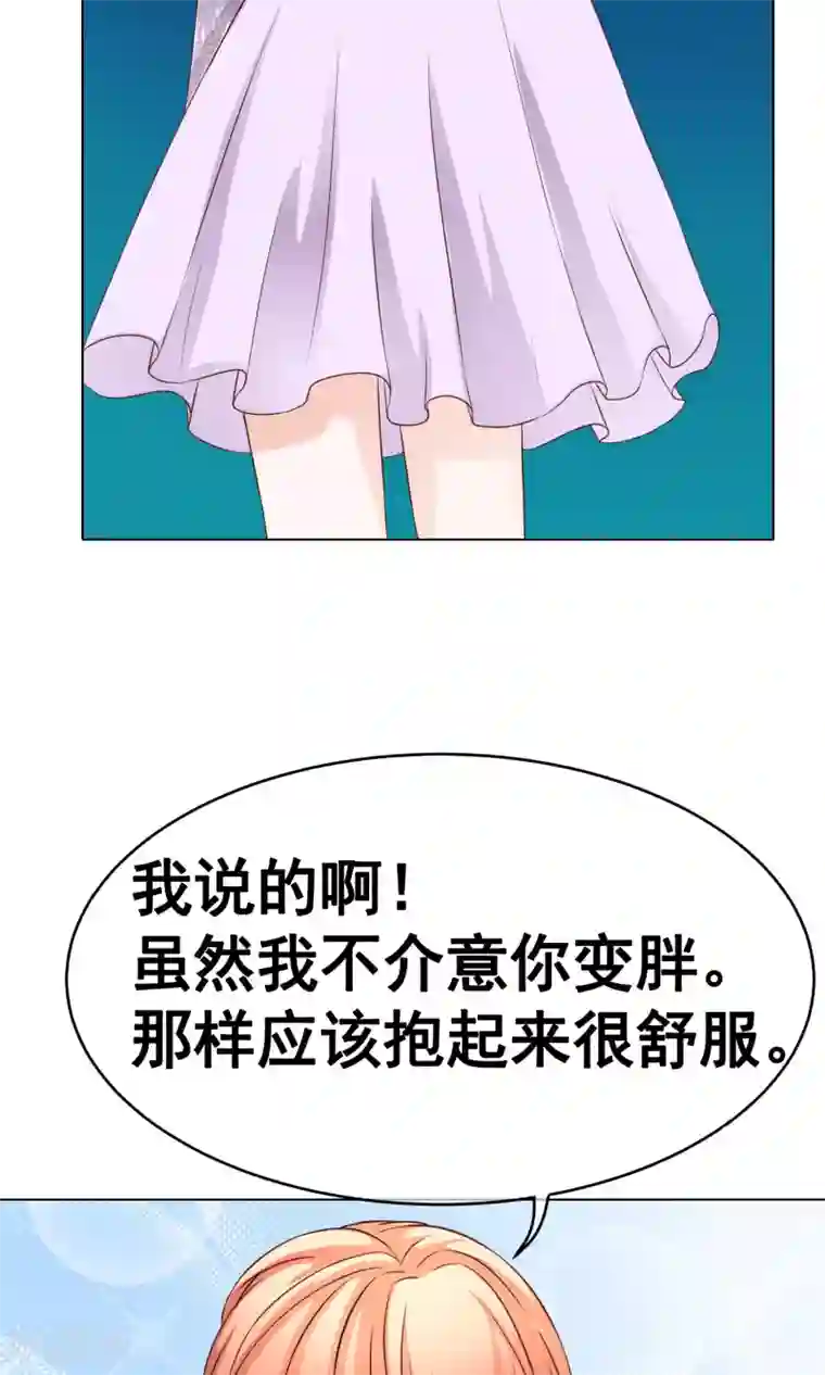 我的童颜大龄女友第30话 宴会3