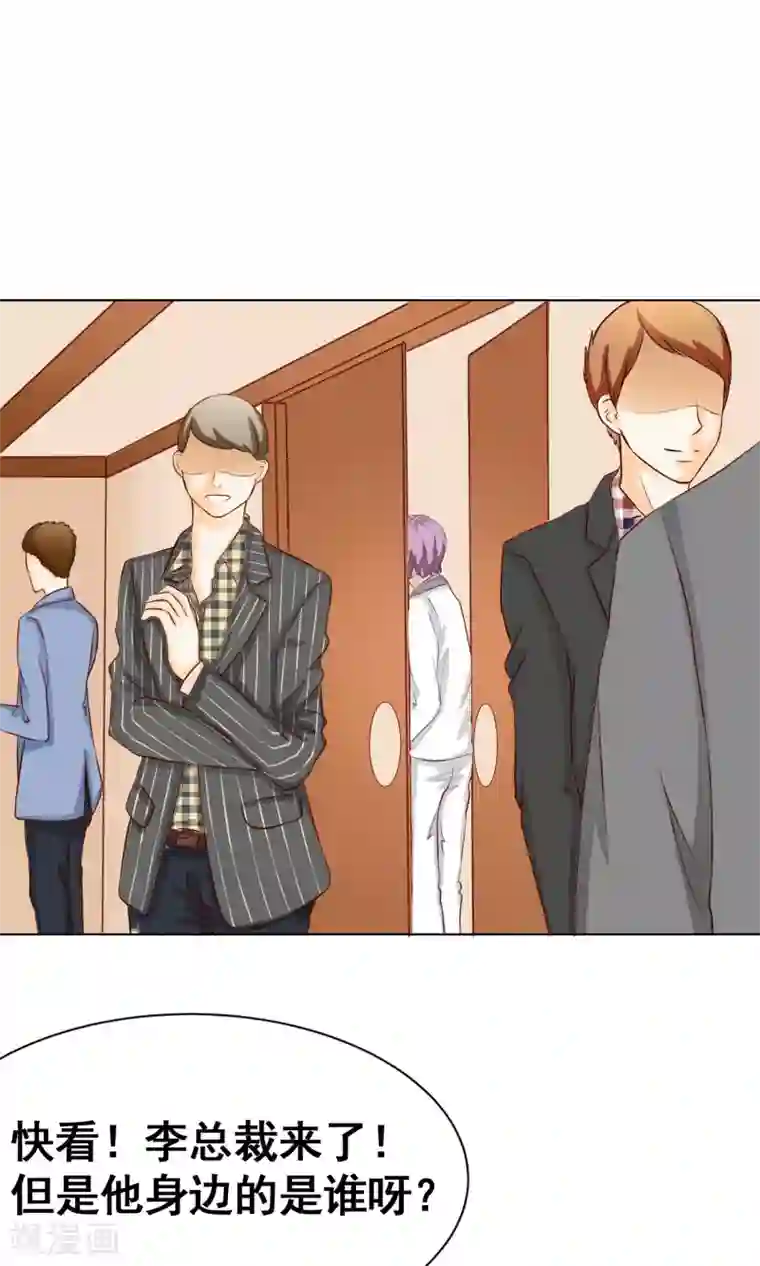 我的童颜大龄女友第30话 宴会3