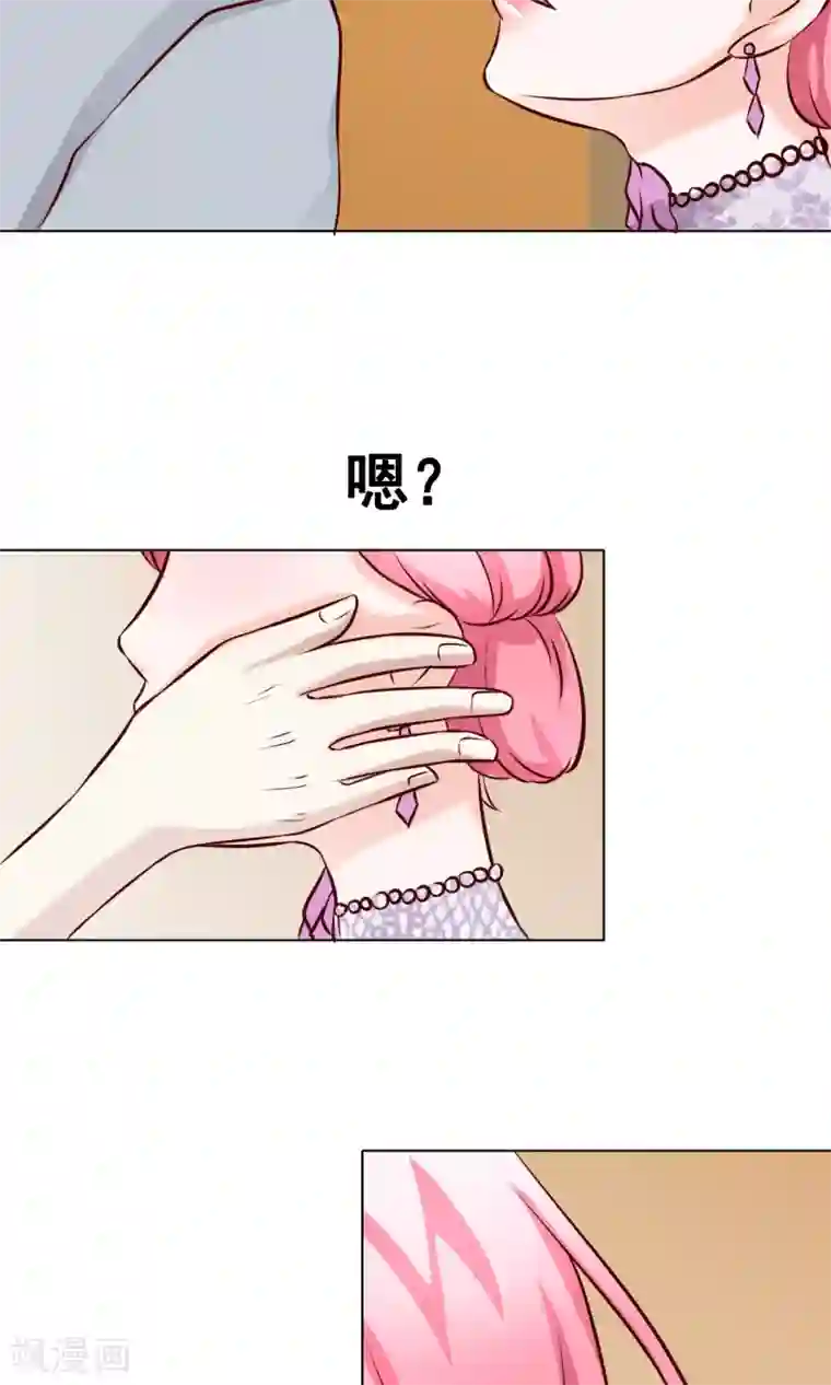 我的童颜大龄女友第30话 宴会3