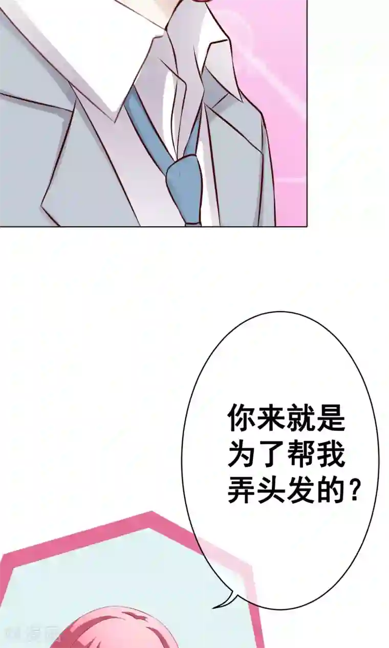 我的童颜大龄女友第30话 宴会3