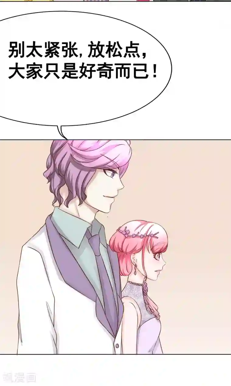 我的童颜大龄女友第30话 宴会3