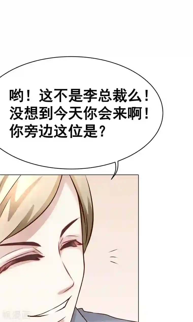 我的童颜大龄女友第30话 宴会3