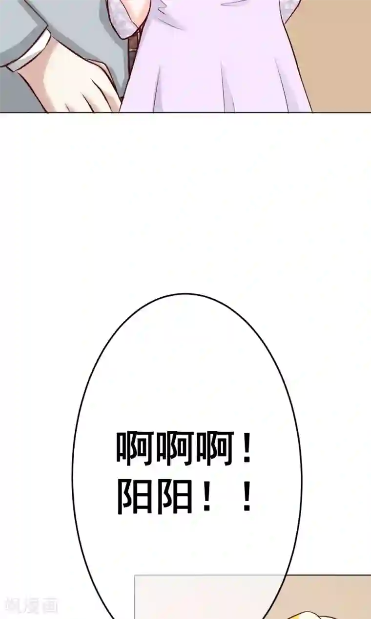 我的童颜大龄女友第31话 齐聚宴会1