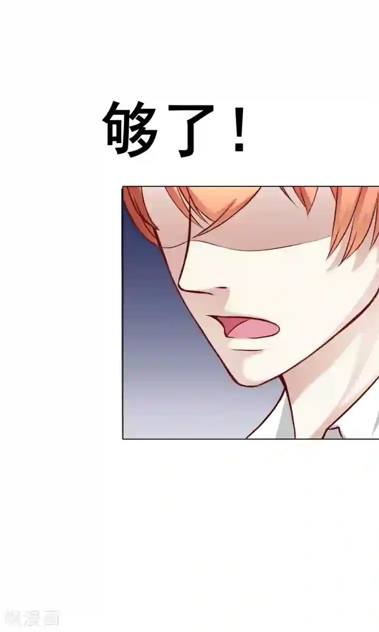 我的童颜大龄女友第31话 齐聚宴会1