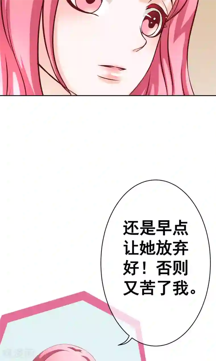 我的童颜大龄女友第31话 齐聚宴会1