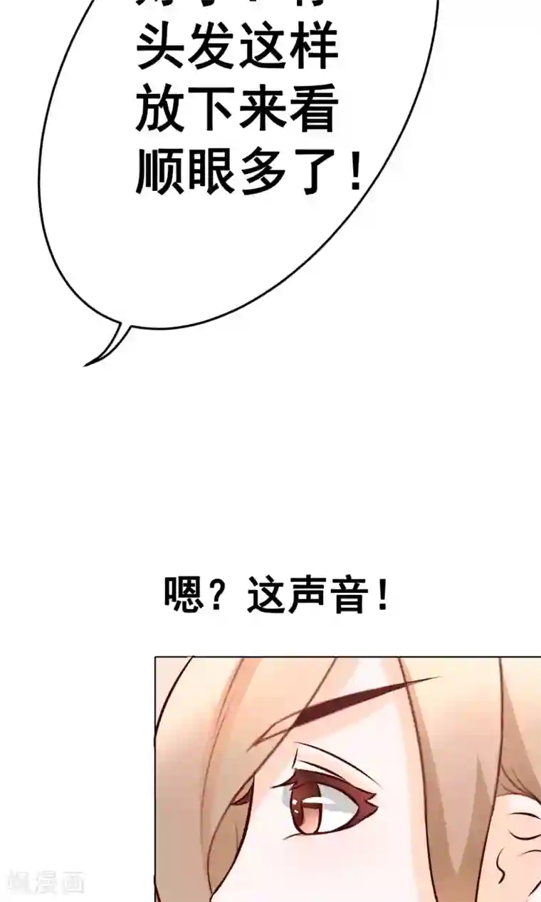 我的童颜大龄女友第31话 齐聚宴会1