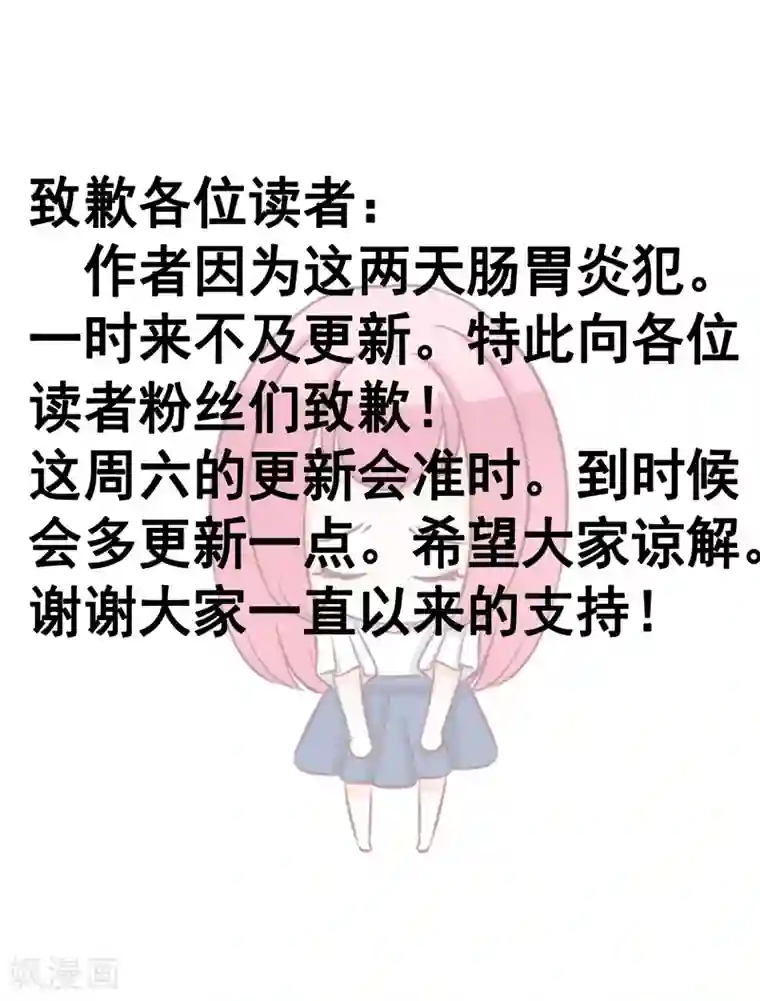 我的童颜大龄女友12月5号请假条