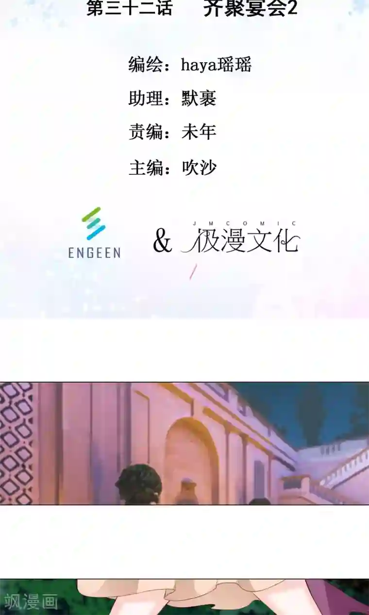 我的童颜大龄女友第32话 齐聚聚会2