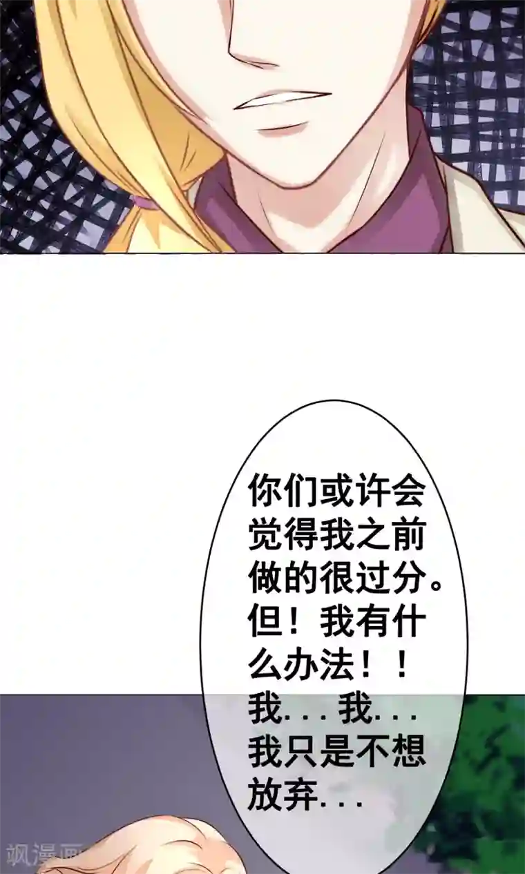 我的童颜大龄女友第32话 齐聚聚会2