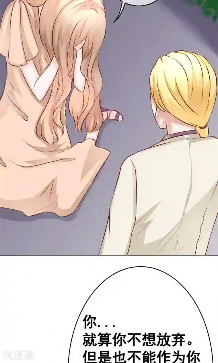 我的童颜大龄女友第32话 齐聚聚会2