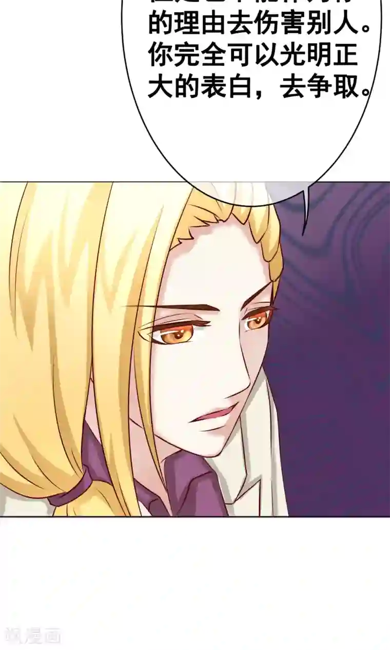 我的童颜大龄女友第32话 齐聚聚会2