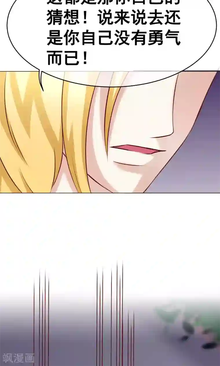 我的童颜大龄女友第32话 齐聚聚会2