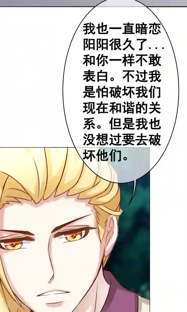 我的童颜大龄女友第32话 齐聚聚会2