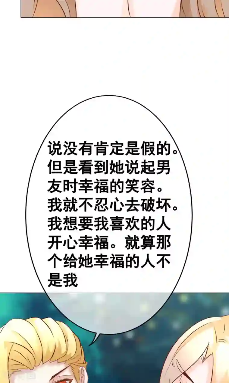 我的童颜大龄女友第32话 齐聚聚会2