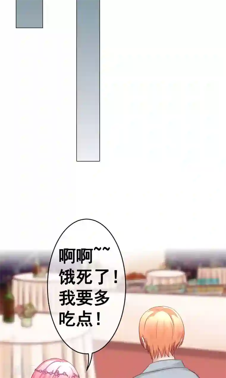 我的童颜大龄女友第32话 齐聚聚会2