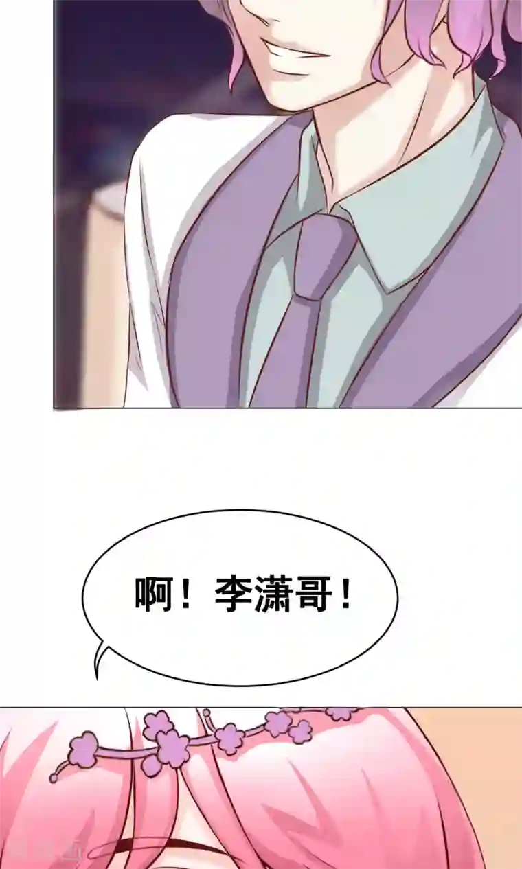 我的童颜大龄女友第32话 齐聚聚会2