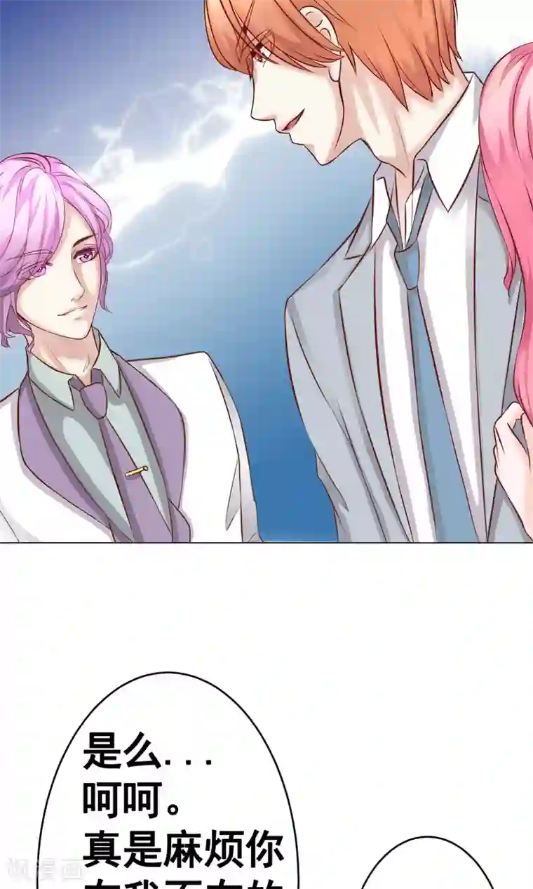 我的童颜大龄女友第32话 齐聚聚会2