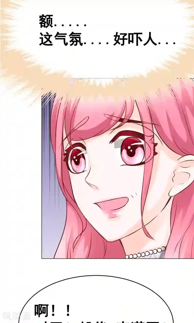 我的童颜大龄女友第32话 齐聚聚会2