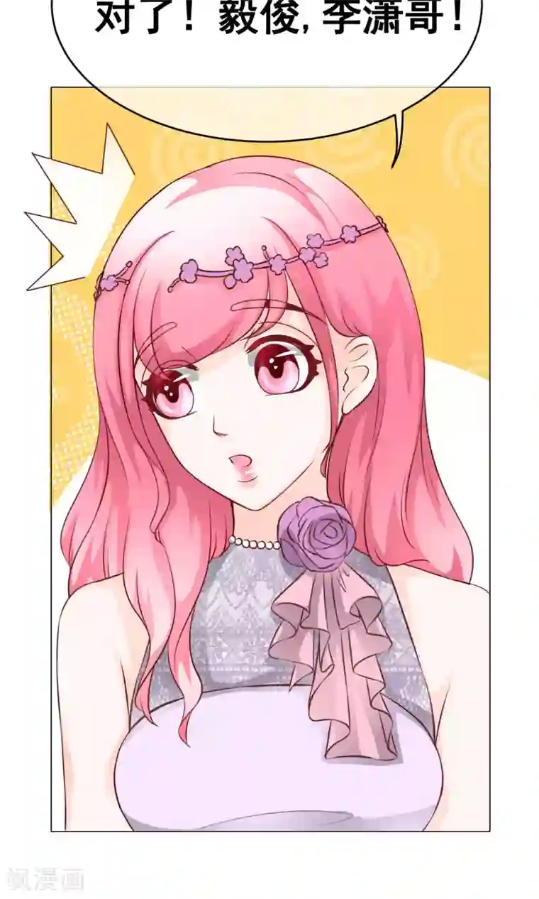 我的童颜大龄女友第32话 齐聚聚会2