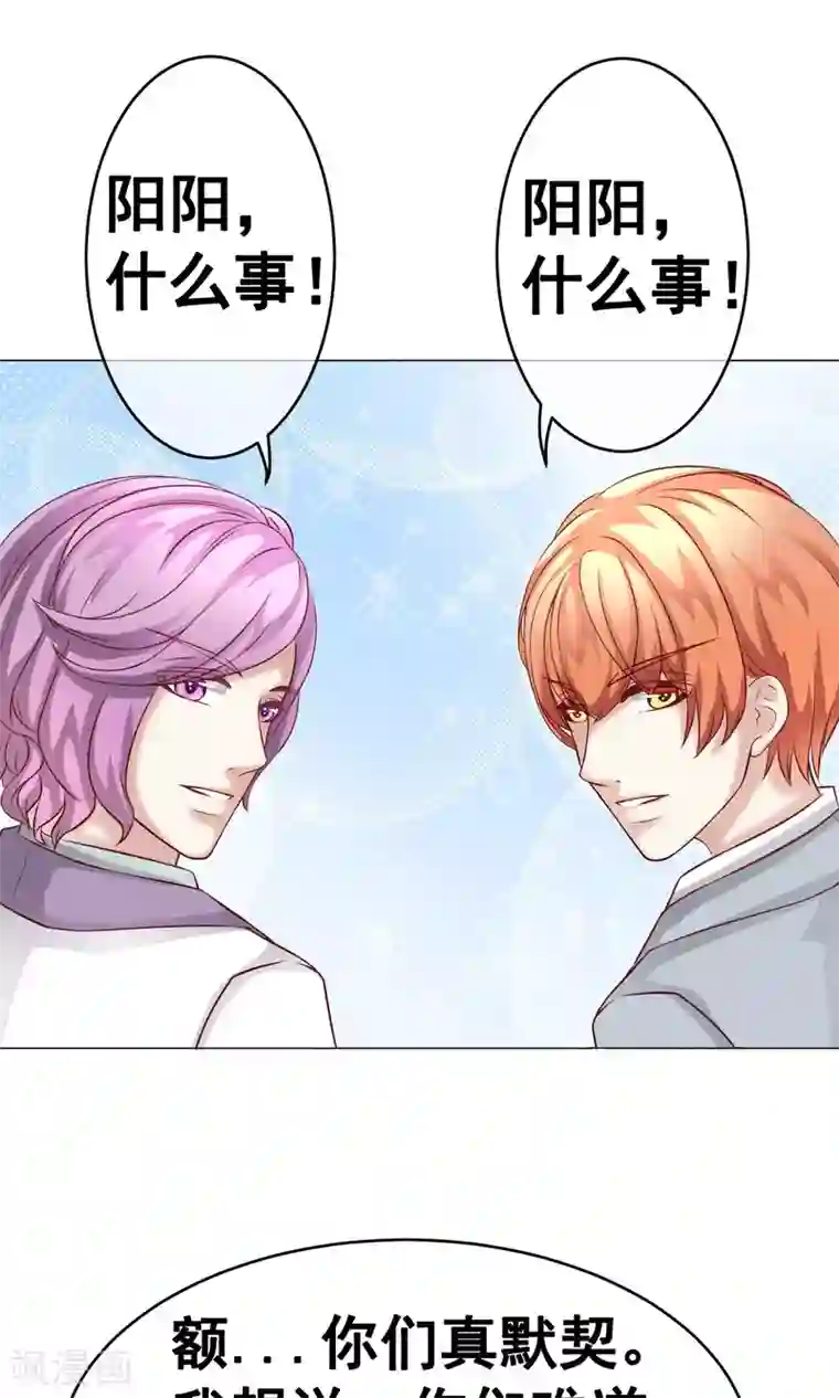 我的童颜大龄女友第32话 齐聚聚会2