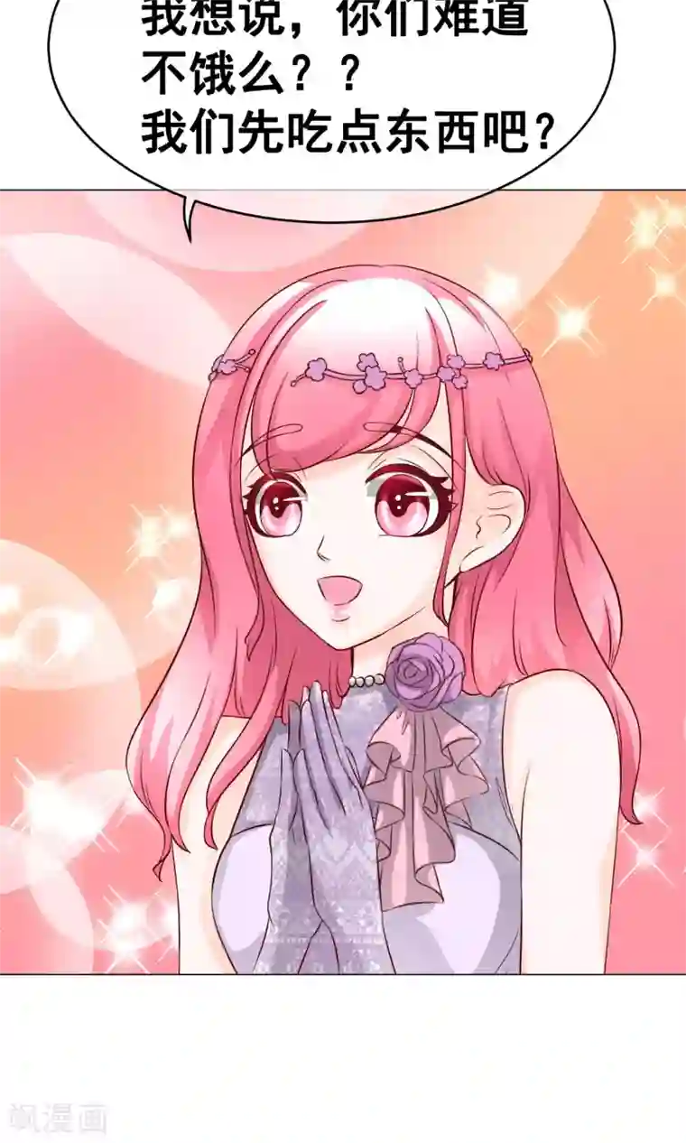 我的童颜大龄女友第32话 齐聚聚会2