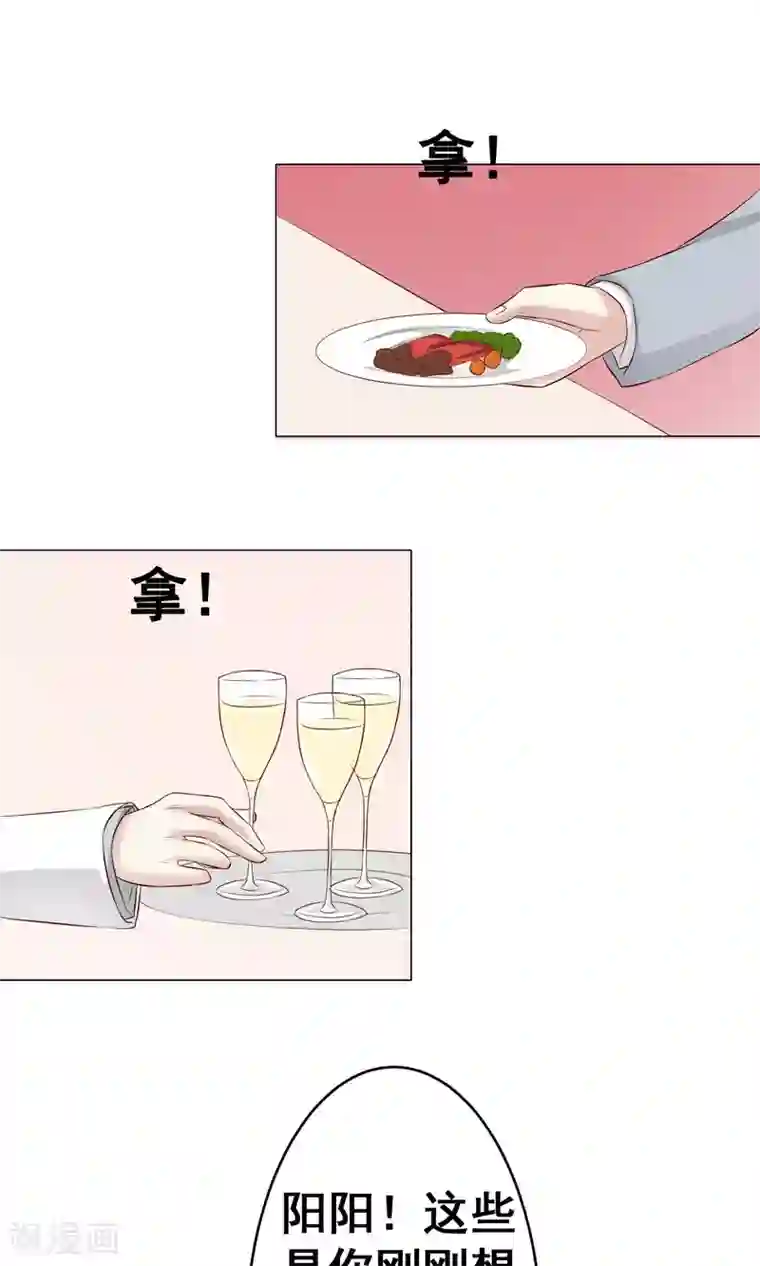 我的童颜大龄女友第32话 齐聚聚会2