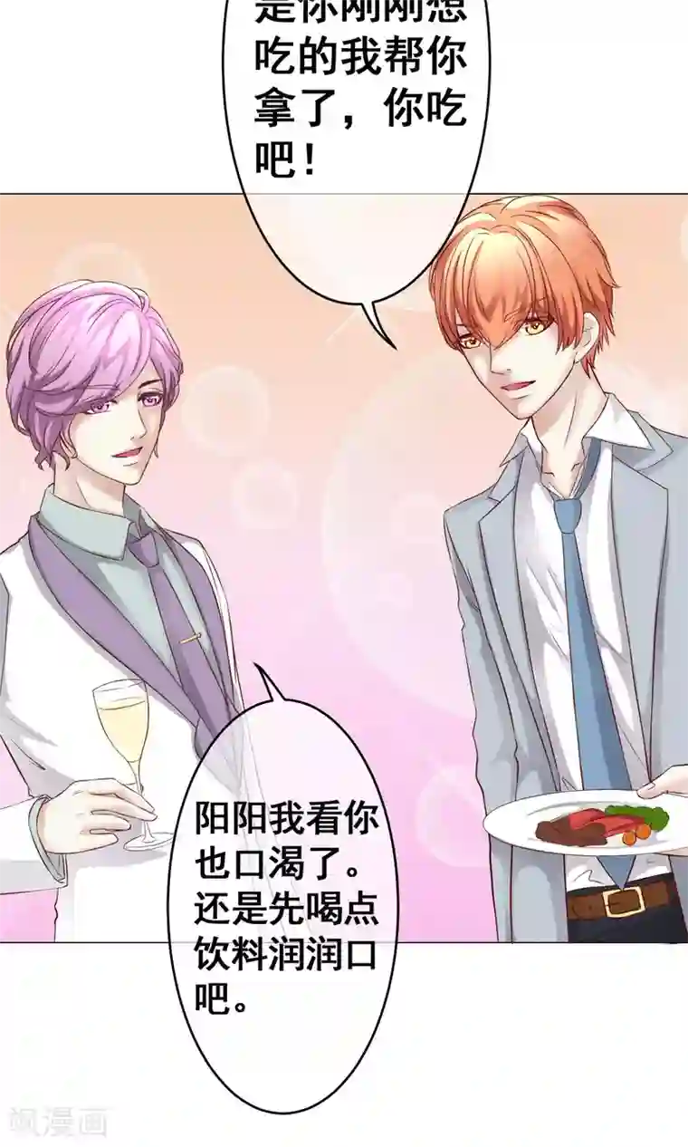 我的童颜大龄女友第32话 齐聚聚会2