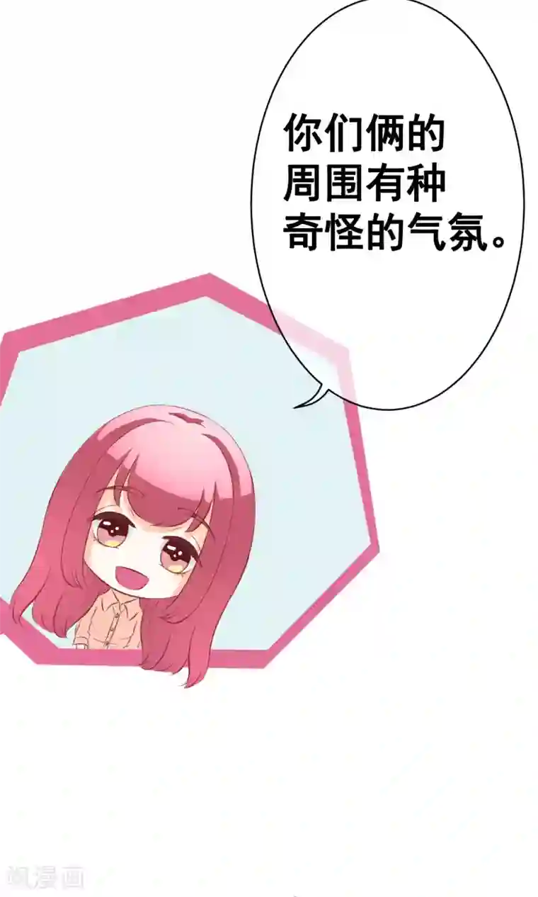 我的童颜大龄女友第32话 齐聚聚会2