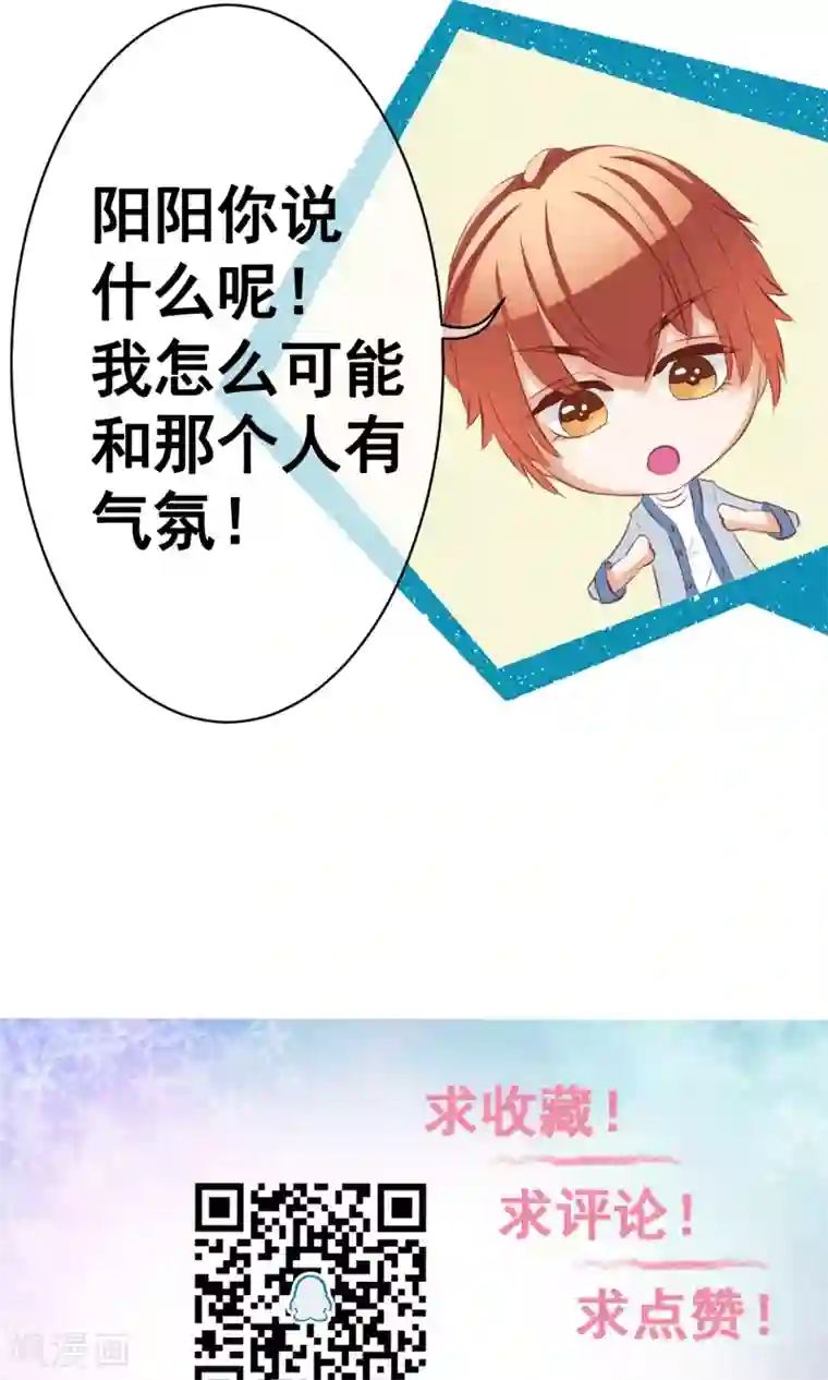 我的童颜大龄女友第32话 齐聚聚会2