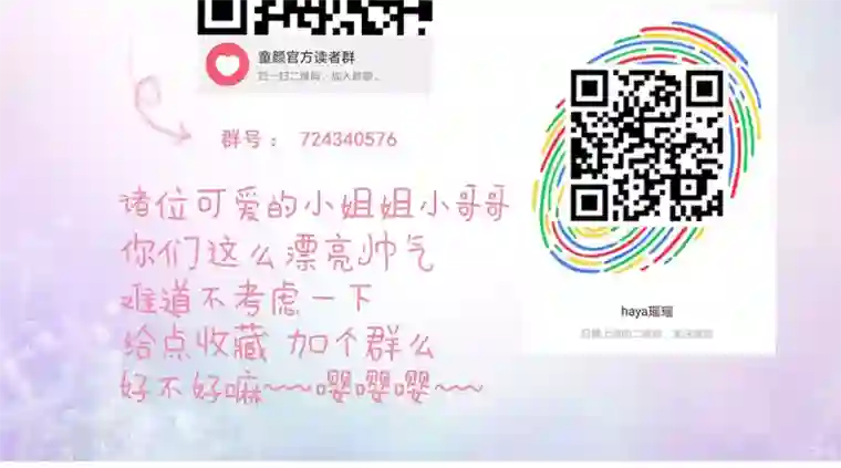 我的童颜大龄女友第32话 齐聚聚会2