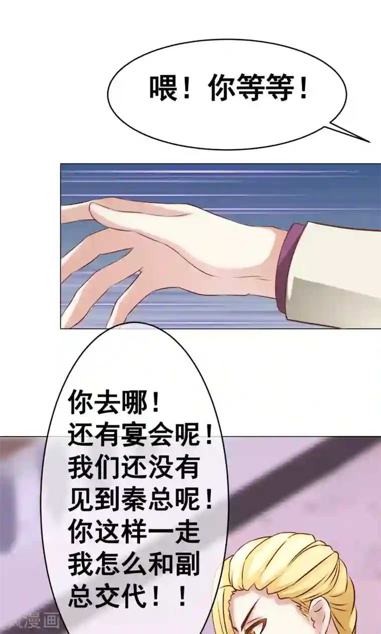 我的童颜大龄女友第32话 齐聚聚会2