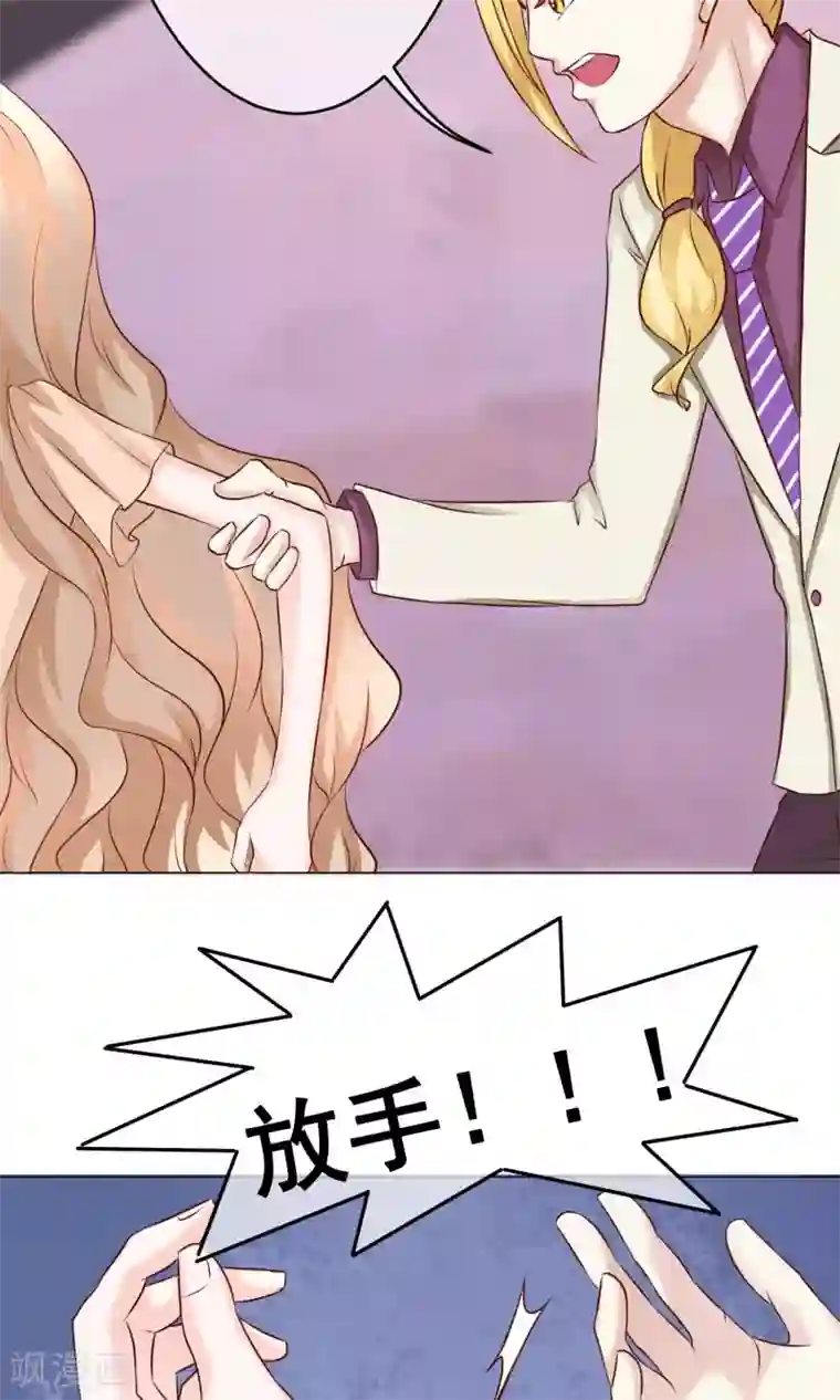 我的童颜大龄女友第32话 齐聚聚会2