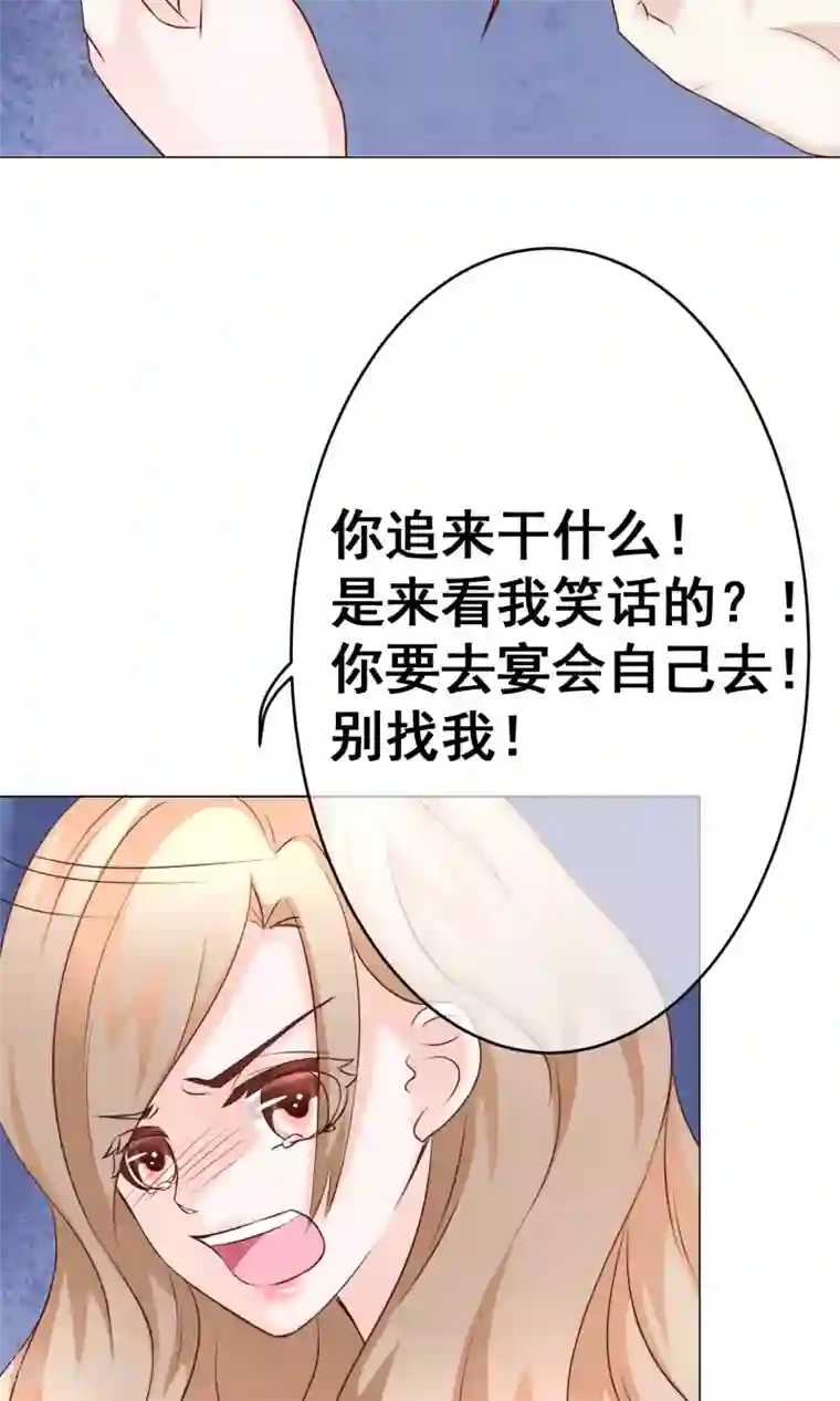 我的童颜大龄女友第32话 齐聚聚会2