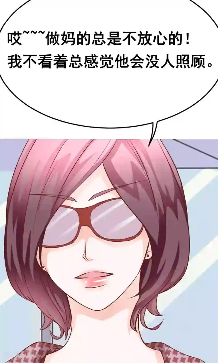 我的童颜大龄女友第33话 父母回国