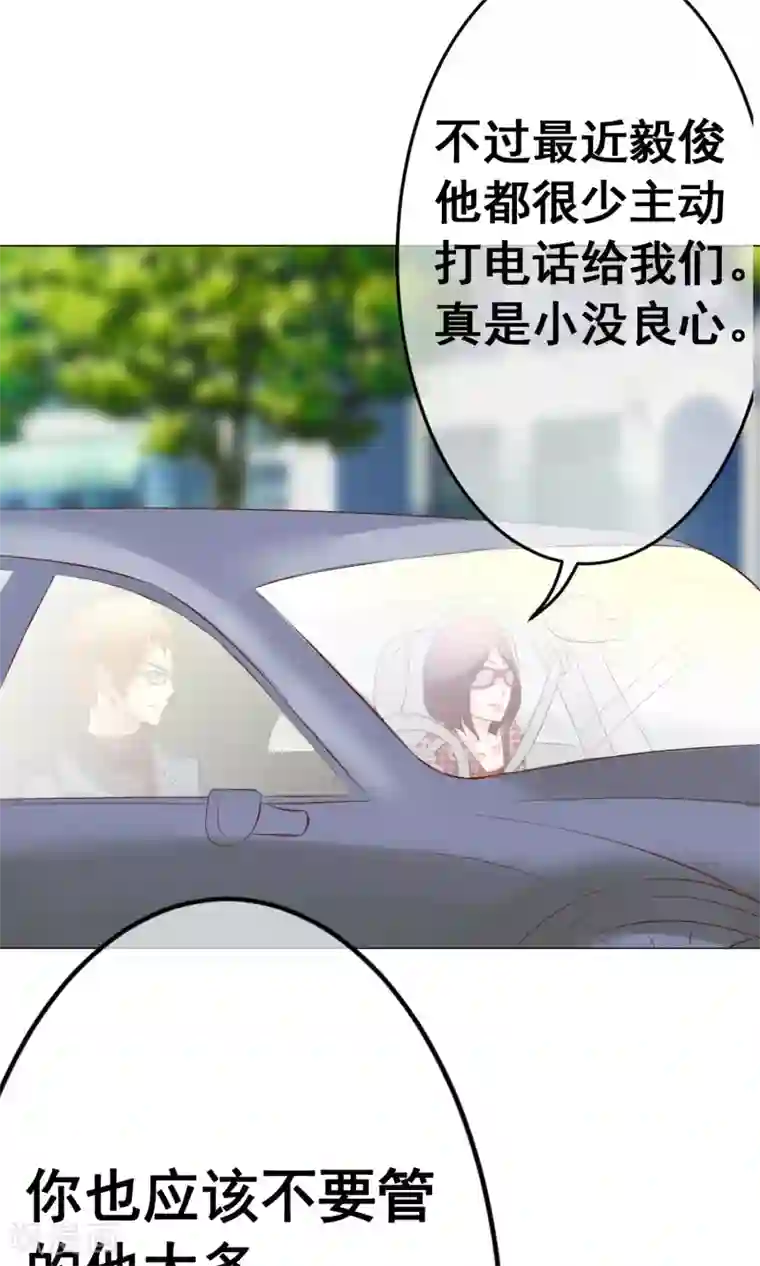 我的童颜大龄女友第33话 父母回国