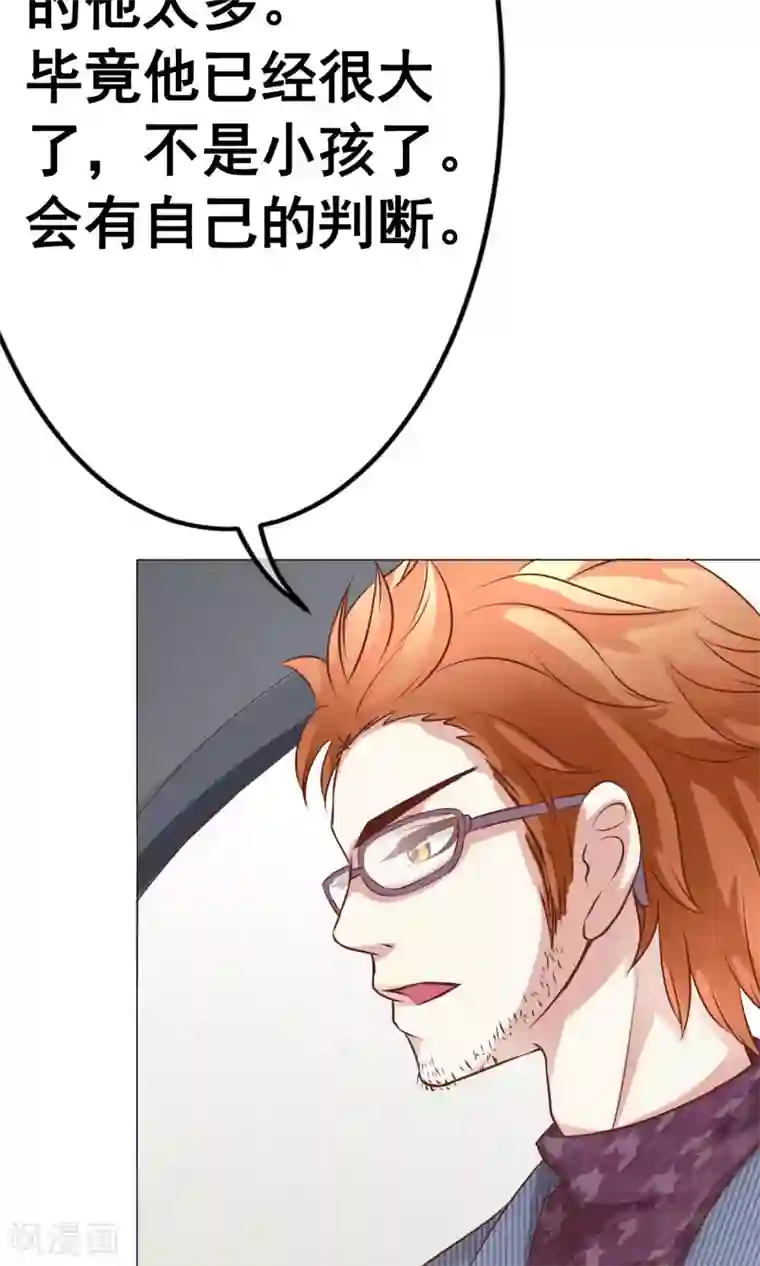 我的童颜大龄女友第33话 父母回国