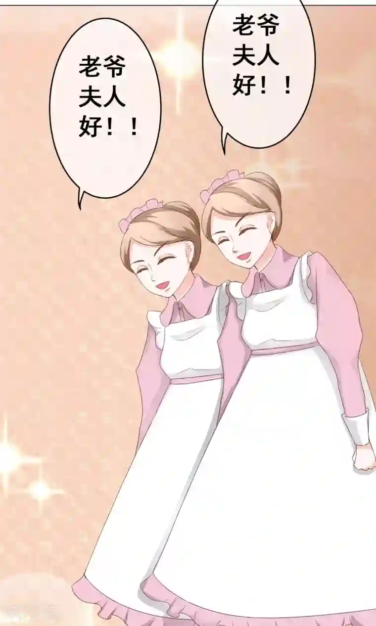 我的童颜大龄女友第33话 父母回国