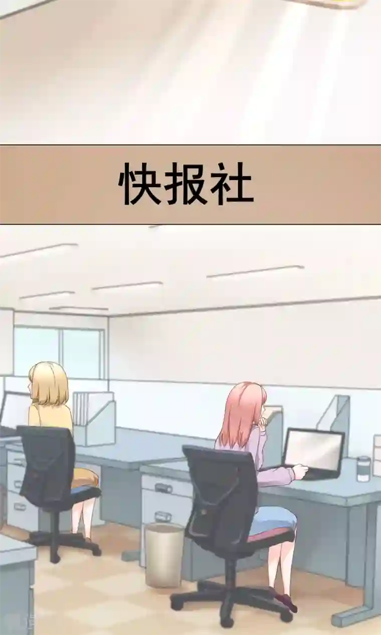 我的童颜大龄女友第33话 父母回国