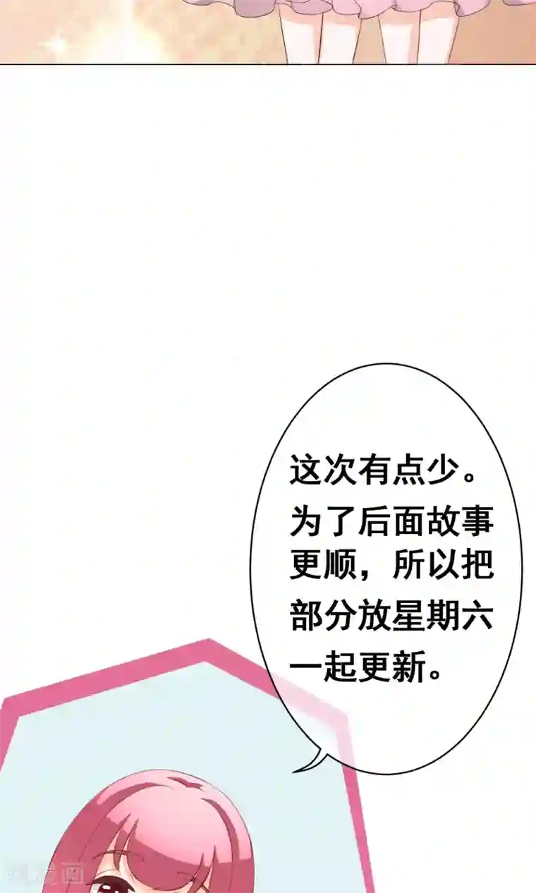 我的童颜大龄女友第33话 父母回国
