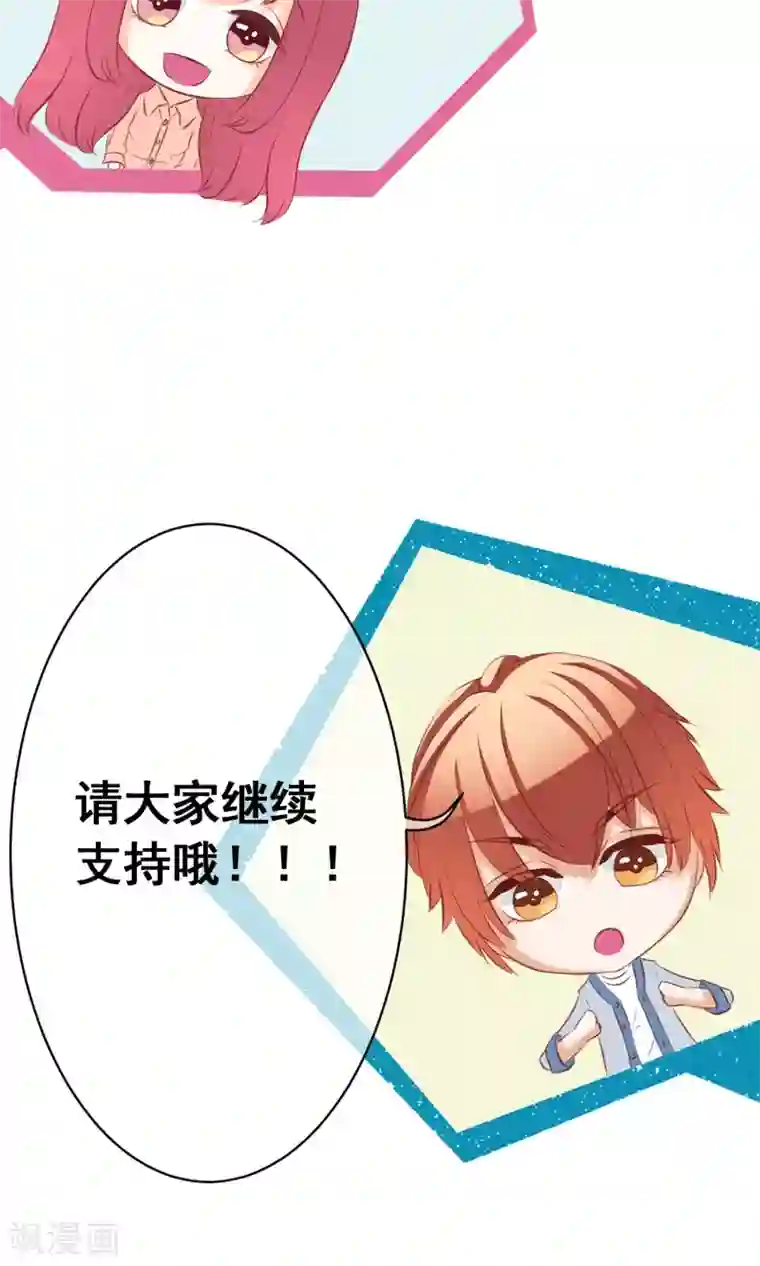 我的童颜大龄女友第33话 父母回国