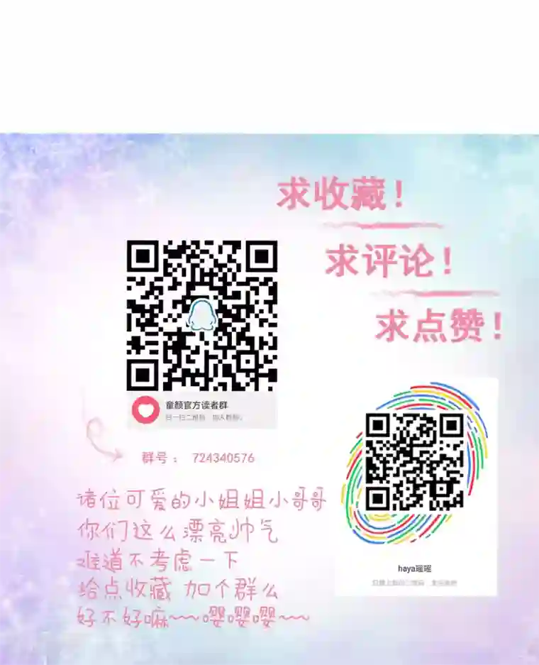 我的童颜大龄女友第33话 父母回国