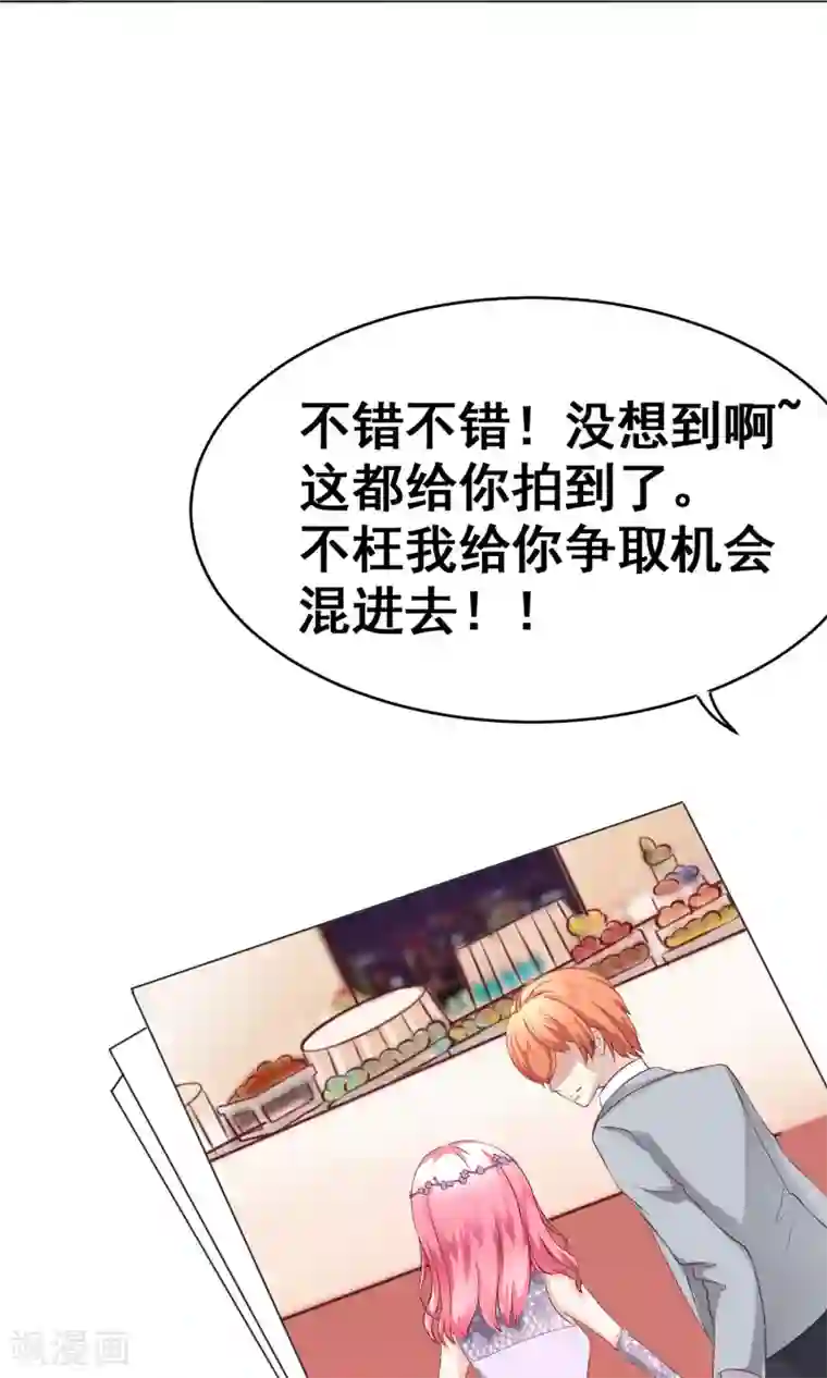 我的童颜大龄女友第33话 父母回国