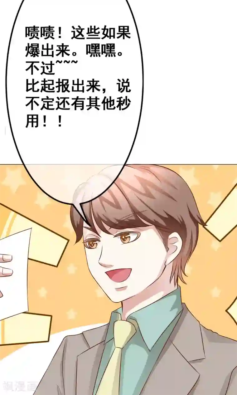 我的童颜大龄女友第33话 父母回国