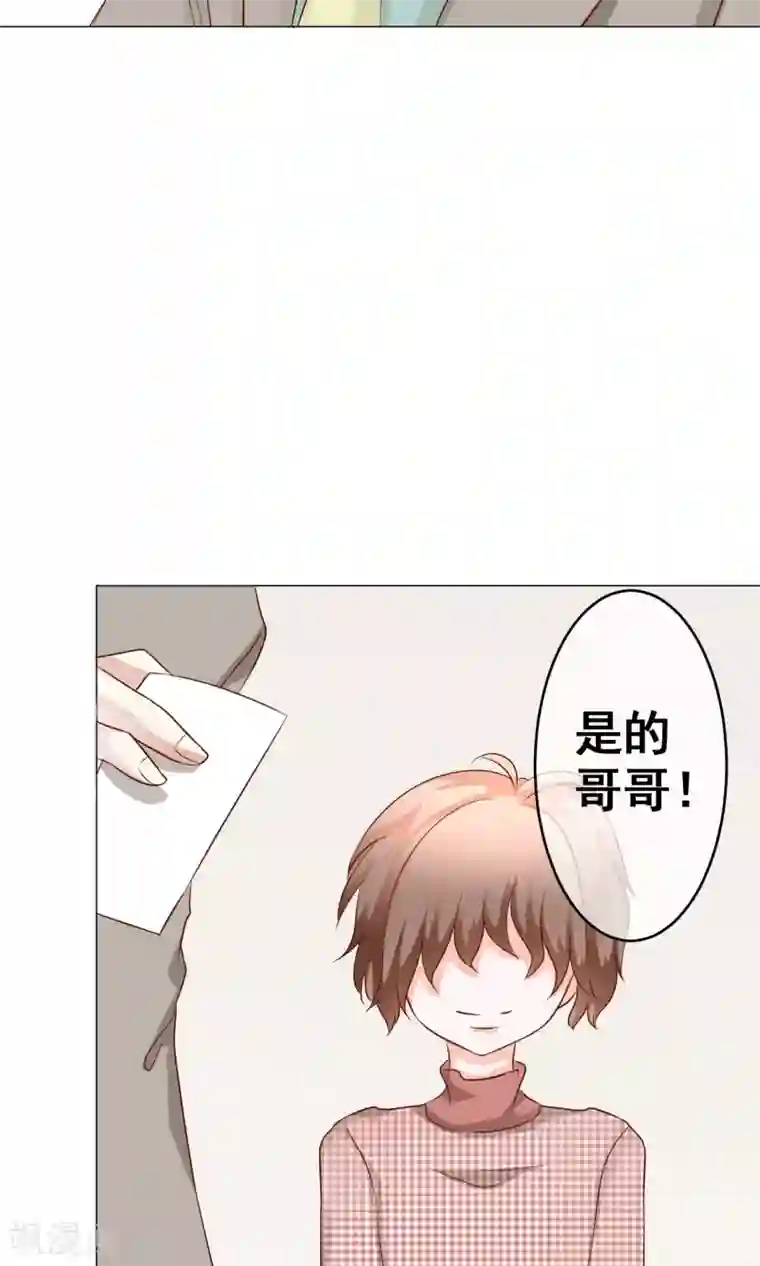 我的童颜大龄女友第33话 父母回国