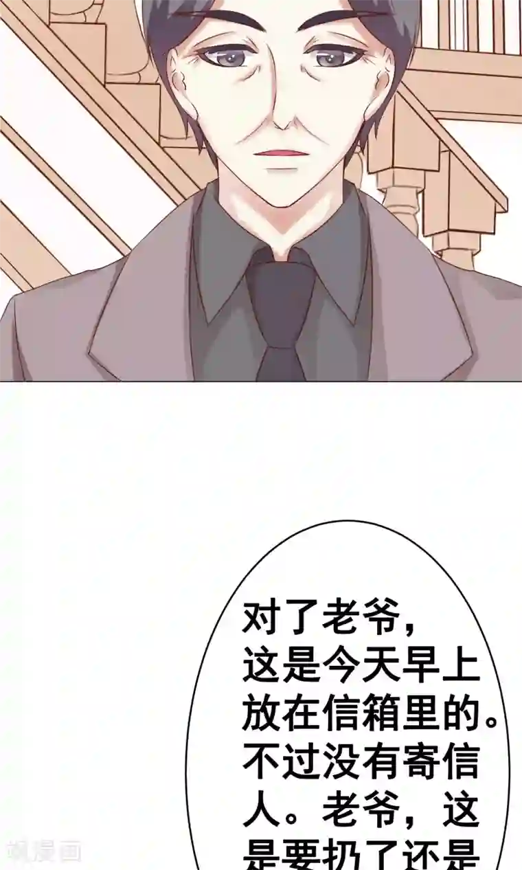 我的童颜大龄女友第34话 突遇父母1