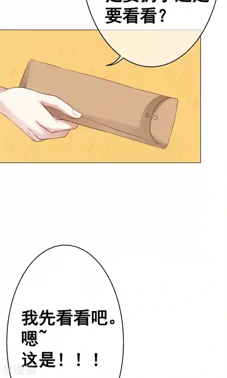 我的童颜大龄女友第34话 突遇父母1