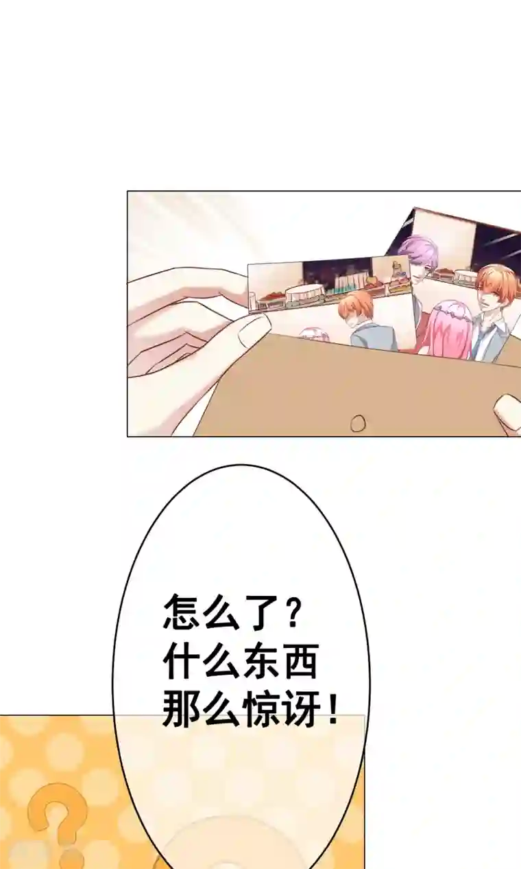 我的童颜大龄女友第34话 突遇父母1