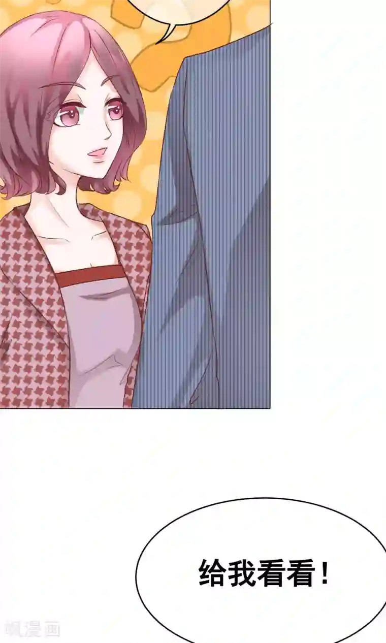 我的童颜大龄女友第34话 突遇父母1